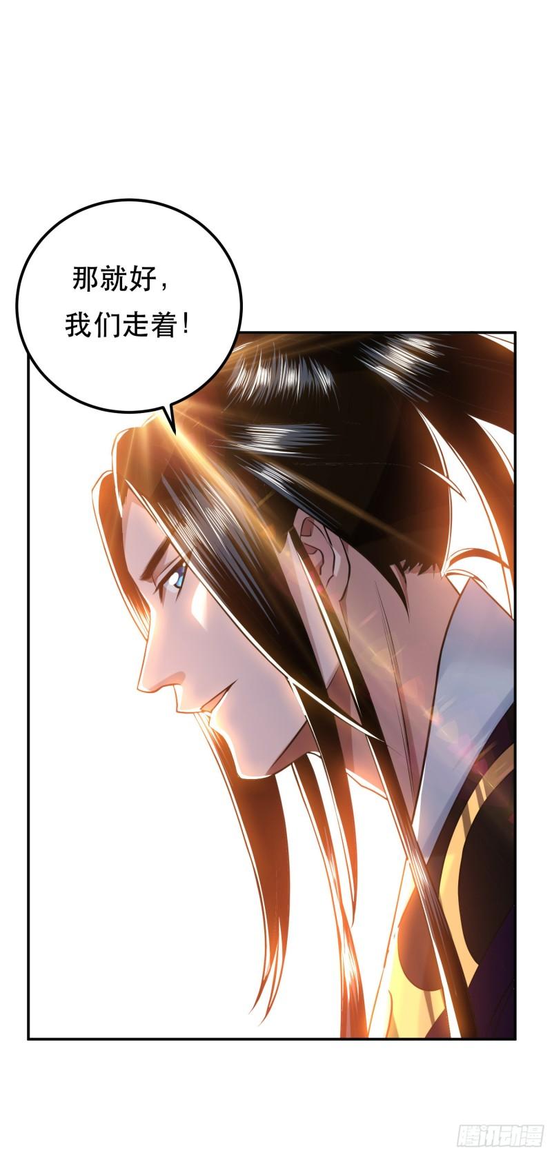 男主和后宫都是我的了漫画,第53话 情深12图