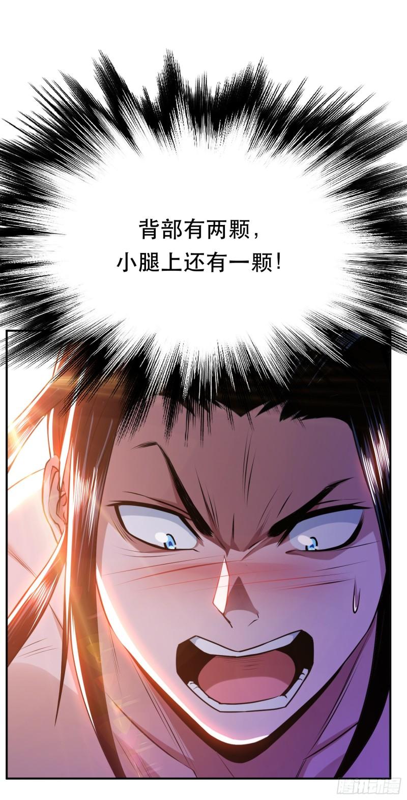 男主和后宫都是我的了漫画,第54话 过夜60图