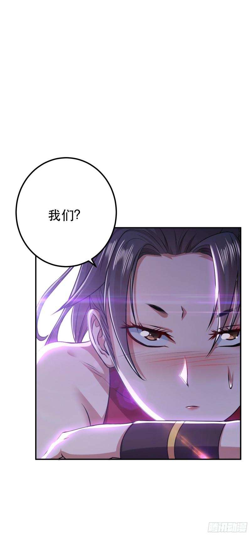 男主和后宫都是我的了漫画,第54话 过夜7图