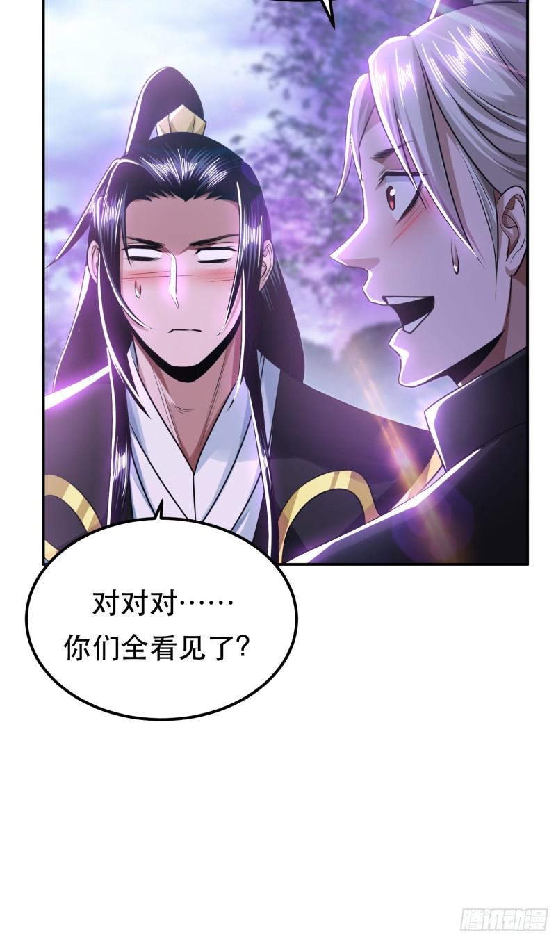 男主和后宫都是我的了漫画,第56话 火行门10图