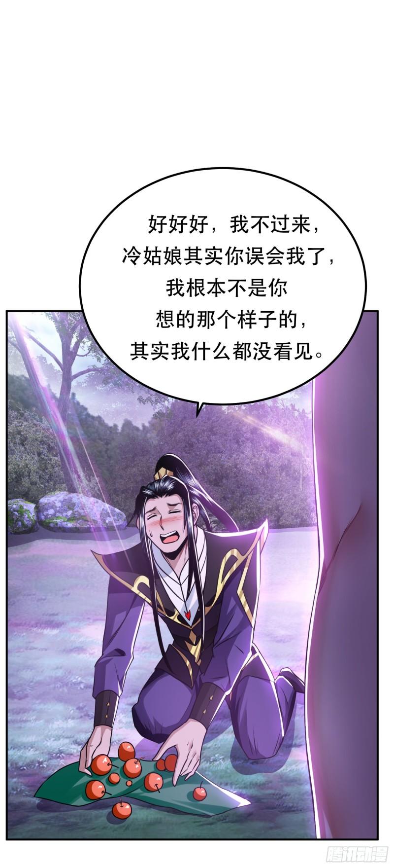 男主和后宫都是我的了漫画,第56话 火行门27图