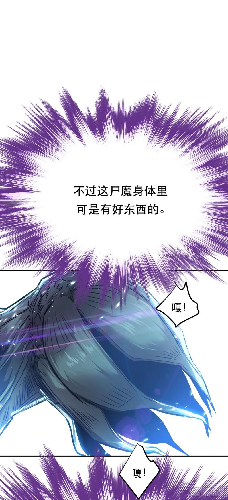 男主和后宫都是我的了漫画,第62话 拿来吧你14图