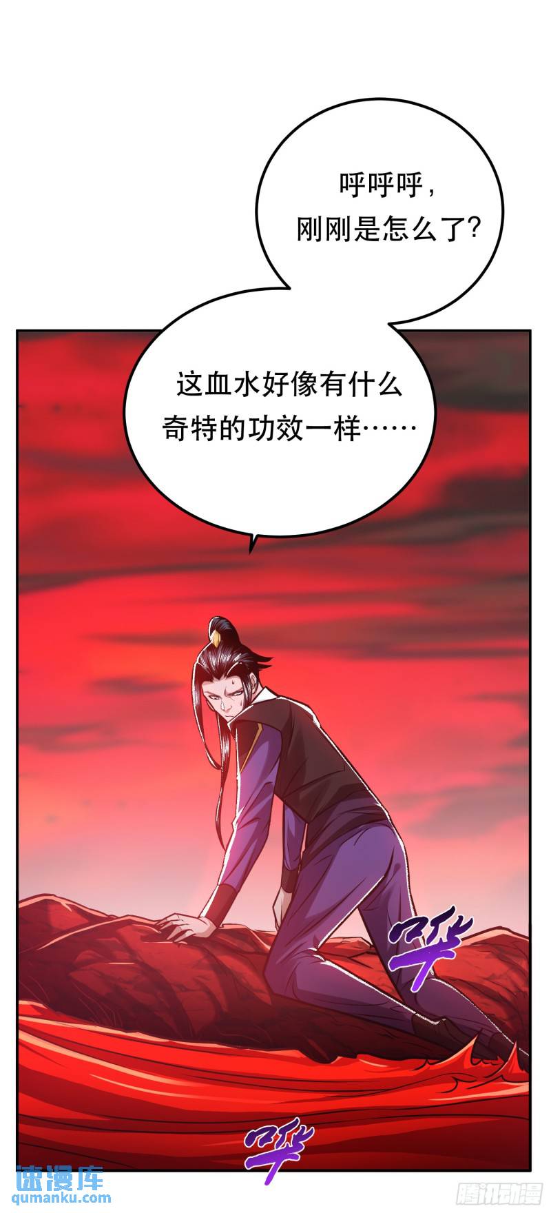 男主和后宫都是我的了漫画,第68话 魔域32图