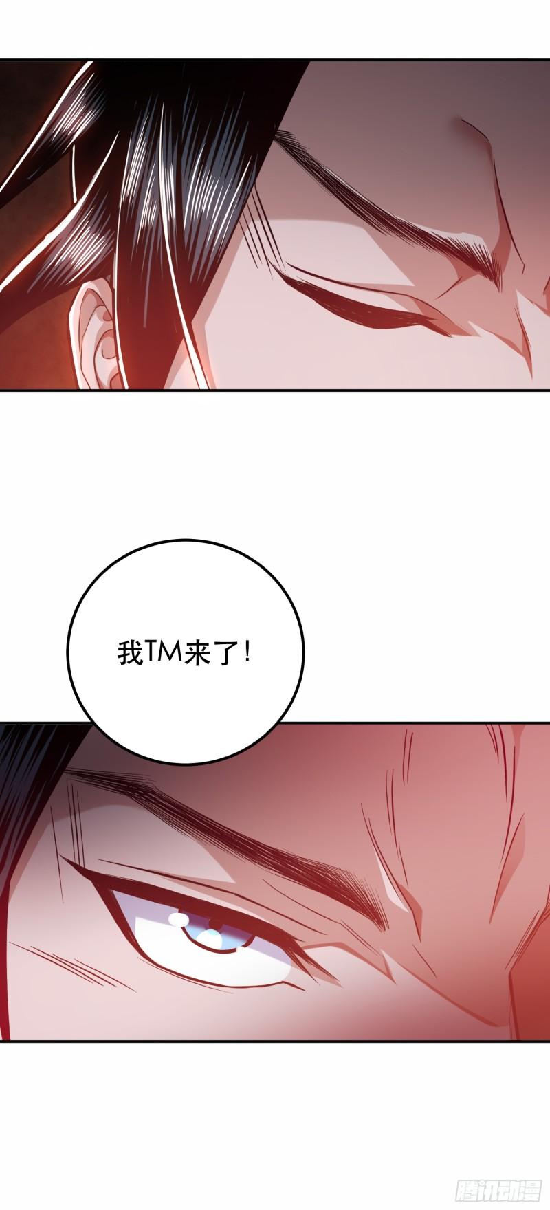 男主和后宫都是我的了漫画,第68话 魔域66图