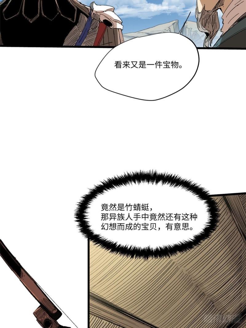 永恒国度漫画,043 生死契41图