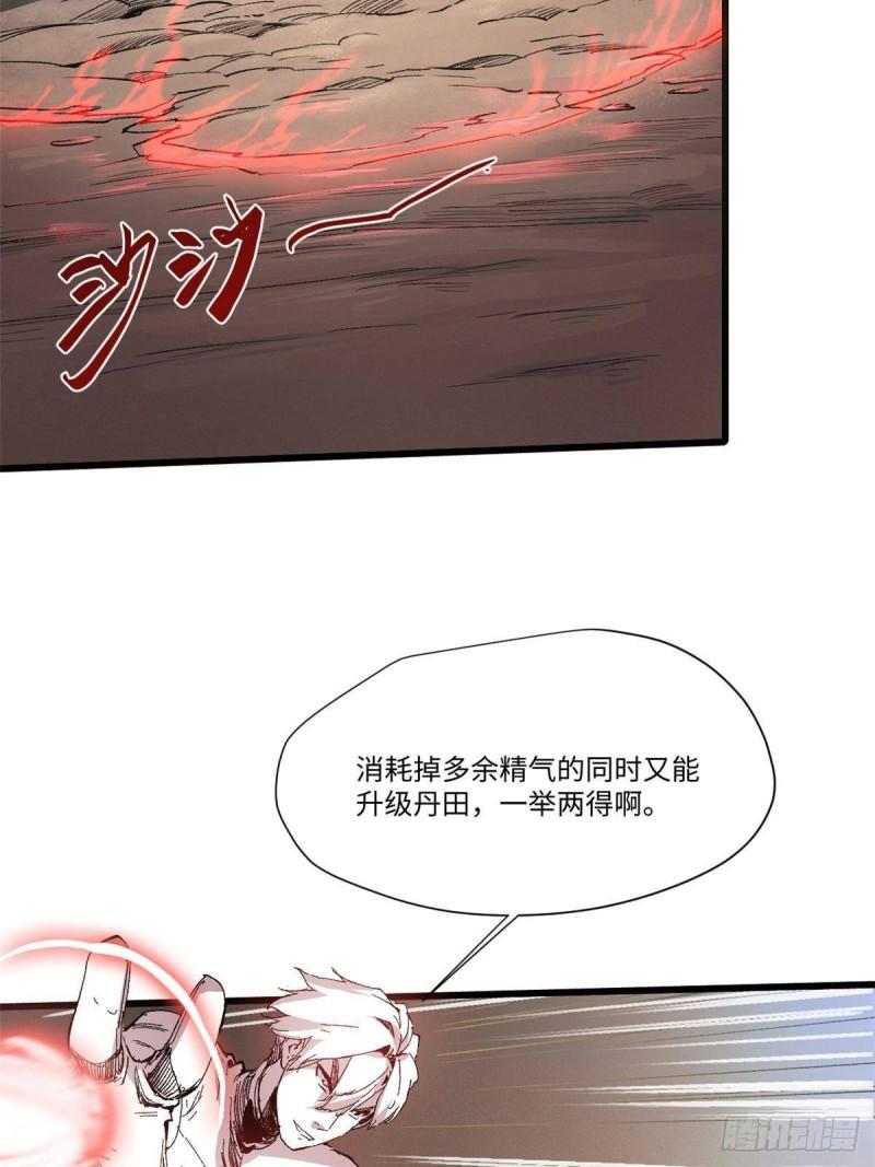 永恒国度漫画,043 生死契29图