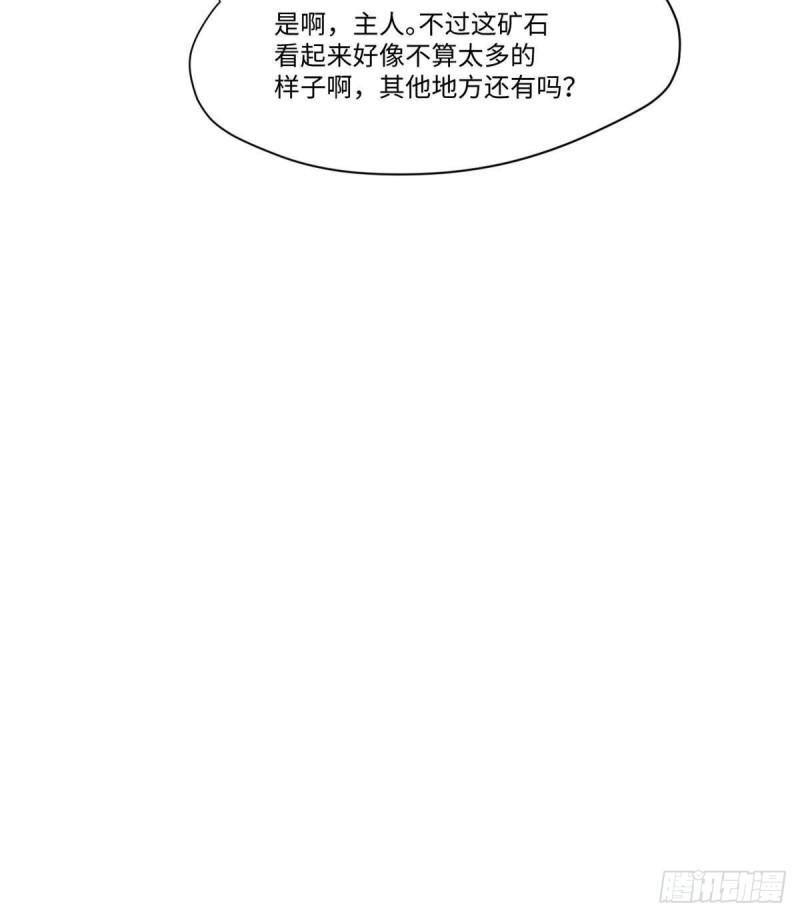 永恒国度漫画,044 通灵宝镜42图