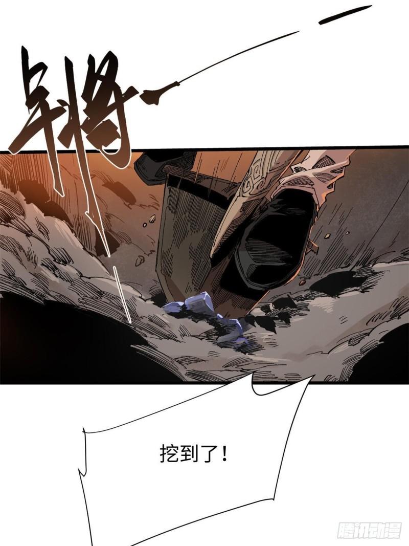 永恒国度漫画,044 通灵宝镜40图