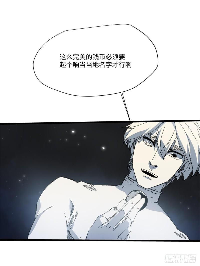 永恒国度漫画,045 永恒币43图