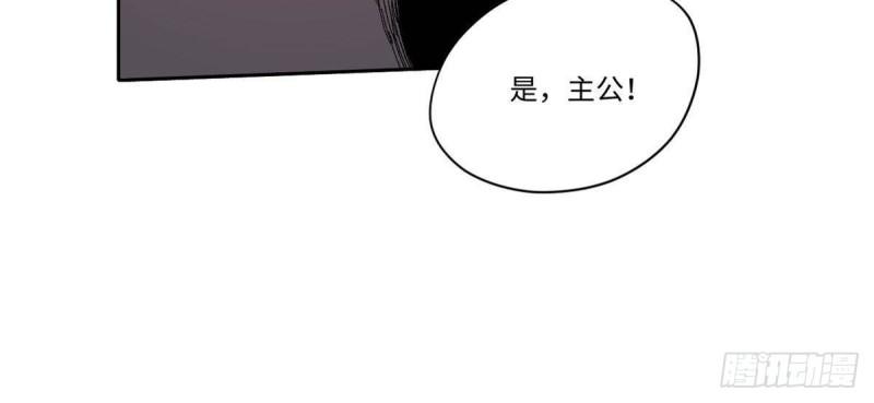 永恒国度漫画,045 永恒币8图