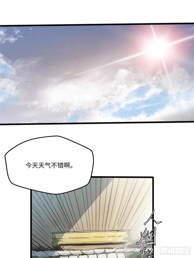 永恒国度漫画,046 天籍卡1图