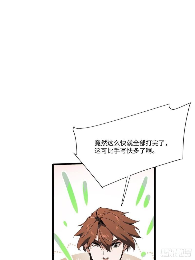 永恒国度漫画,046 天籍卡53图