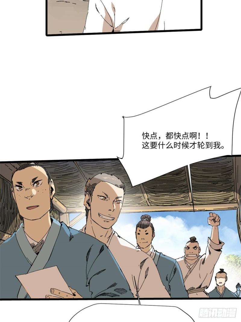 永恒国度漫画,046 天籍卡4图