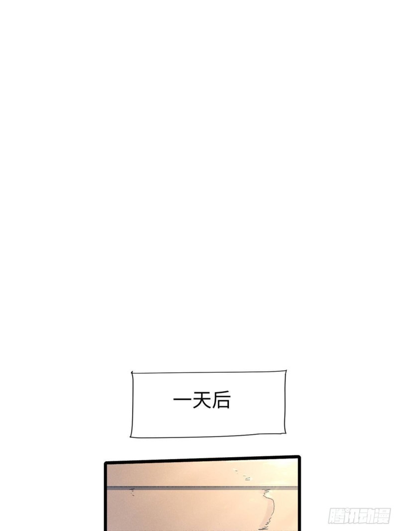 永恒国度漫画,046 天籍卡55图