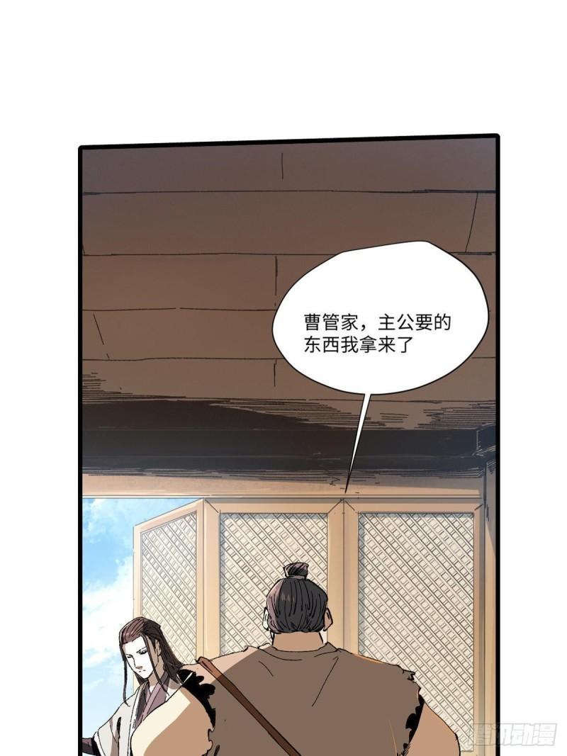 永恒国度漫画,046 天籍卡13图