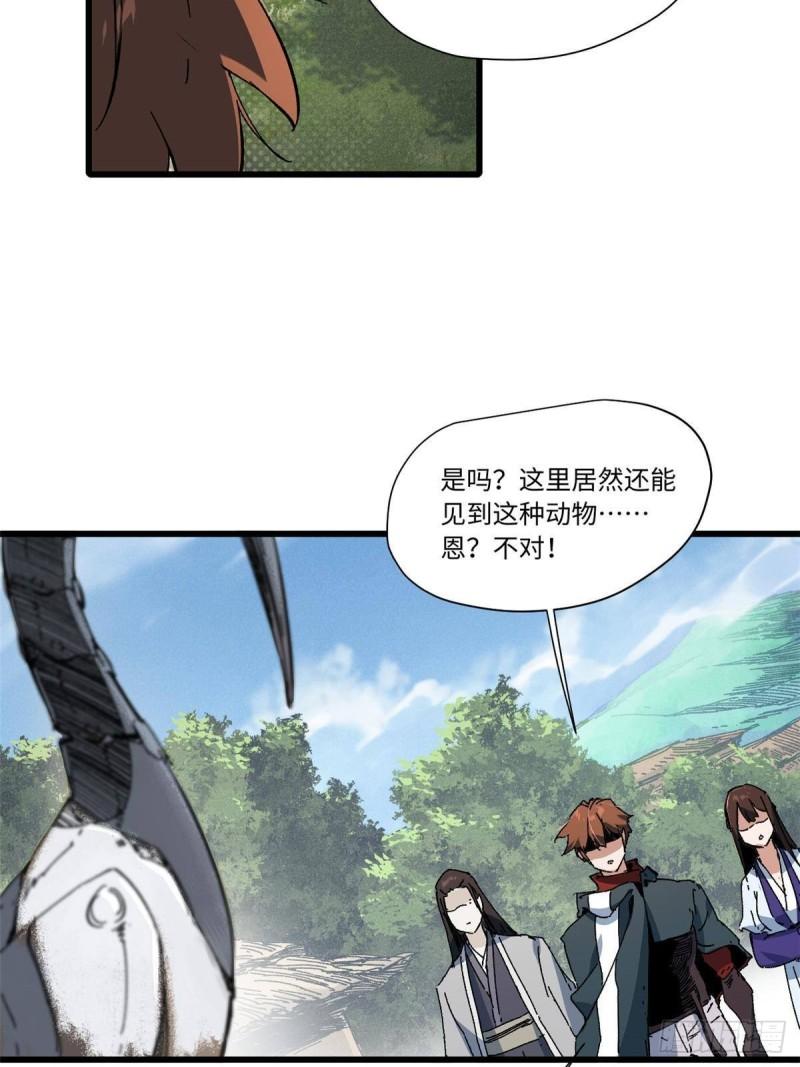 永恒国度漫画,048 鲁班出山9图