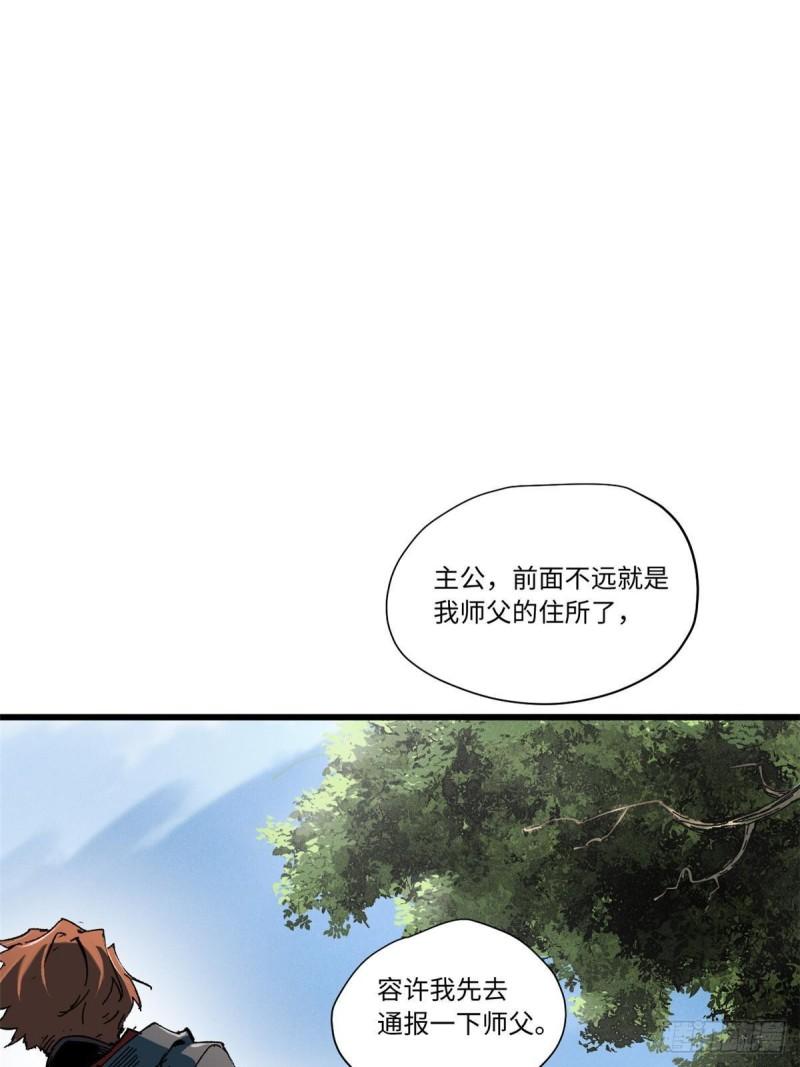 永恒国度漫画,048 鲁班出山6图