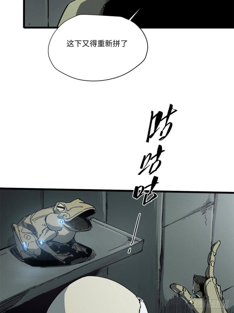 永恒国度漫画,048 鲁班出山4图