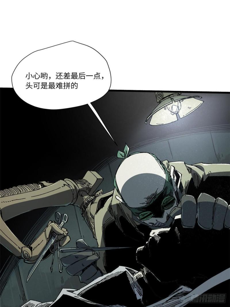 永恒国度漫画,048 鲁班出山1图