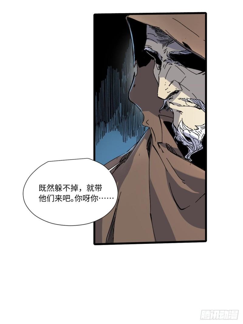 永恒国度漫画,048 鲁班出山29图