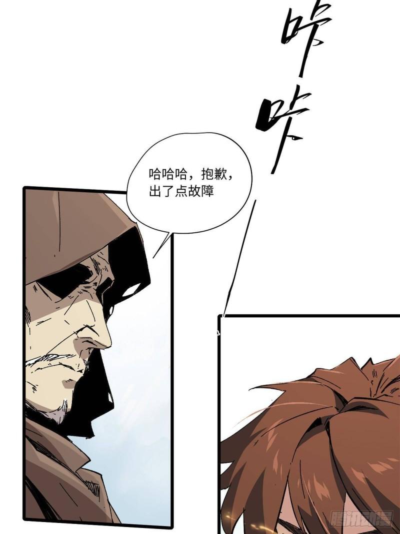 永恒国度漫画,048 鲁班出山42图