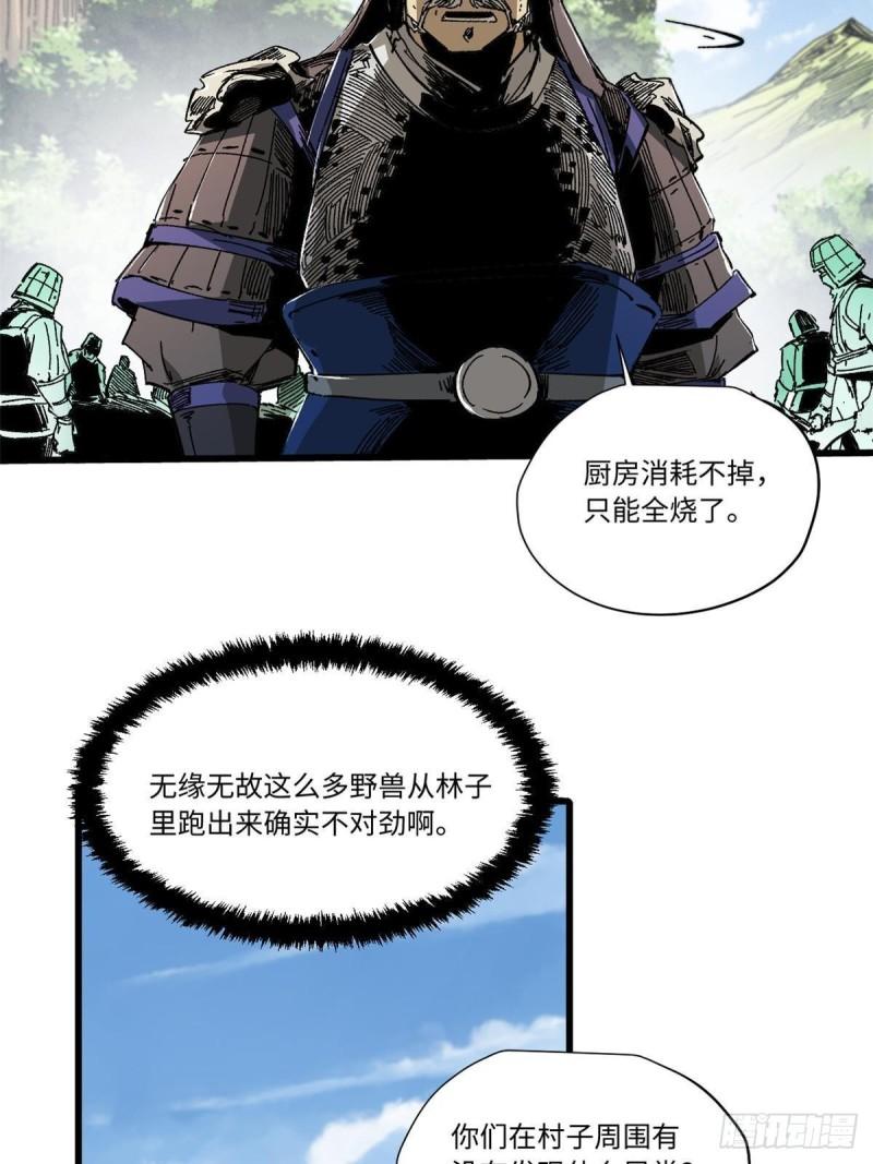 永恒国度漫画,049 大敌来袭25图