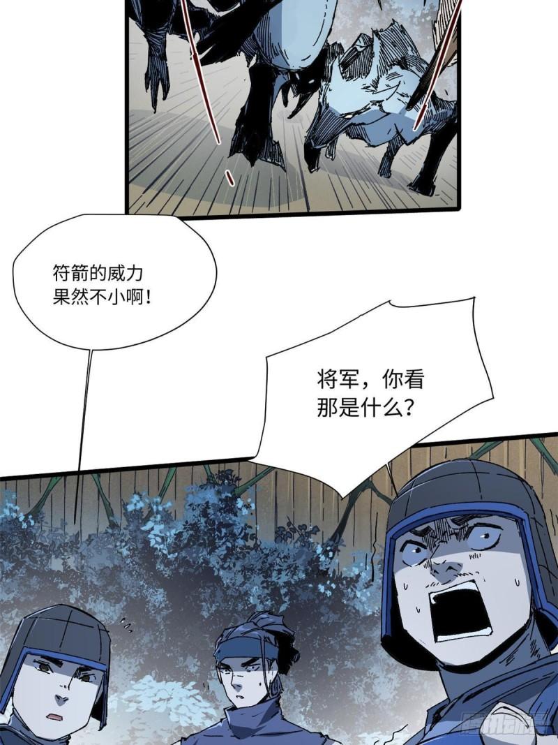 永恒国度漫画,050 亡灵大军18图