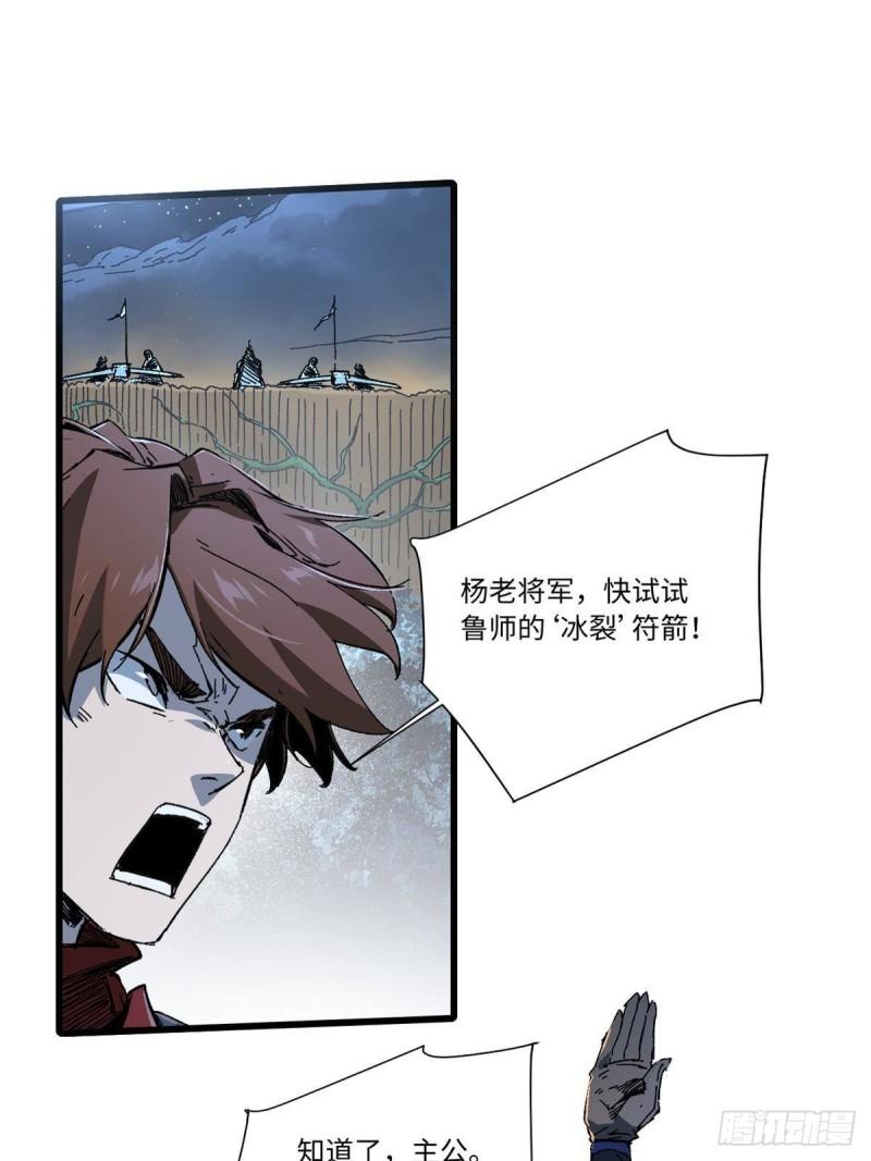 永恒国度漫画,051 逆转于绝境之间16图