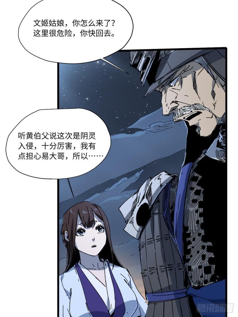 永恒国度漫画,051 逆转于绝境之间29图