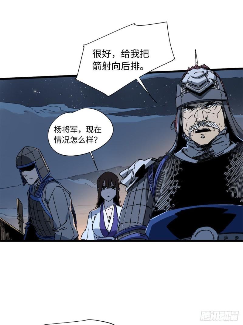 永恒国度漫画,051 逆转于绝境之间28图