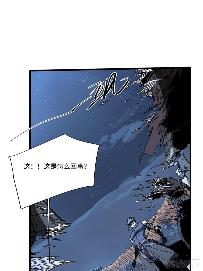 永恒国度漫画,052 蔡琰的觉醒39图