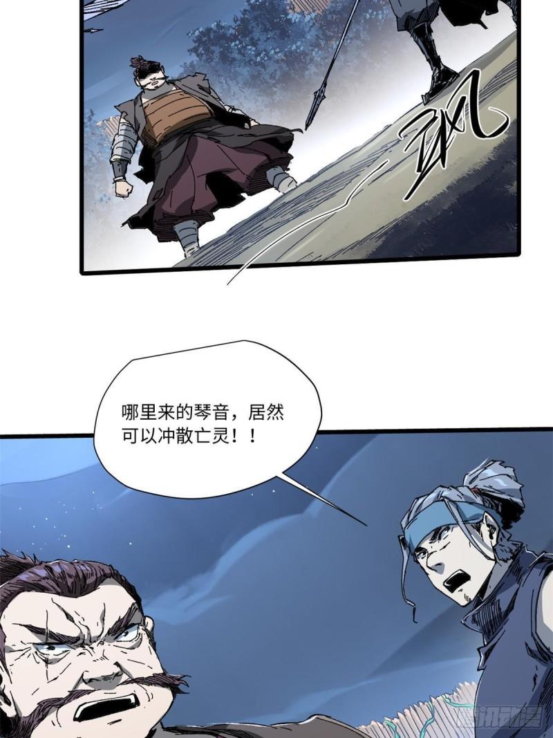 永恒国度漫画,052 蔡琰的觉醒40图