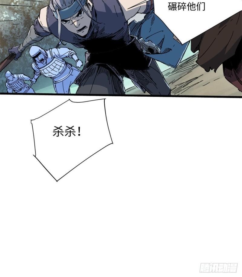 永恒国度漫画,052 蔡琰的觉醒51图