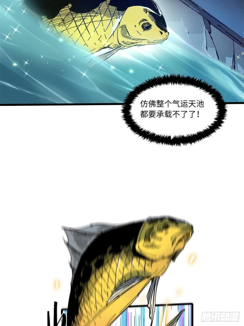 永恒国度漫画,053 跃龙门43图