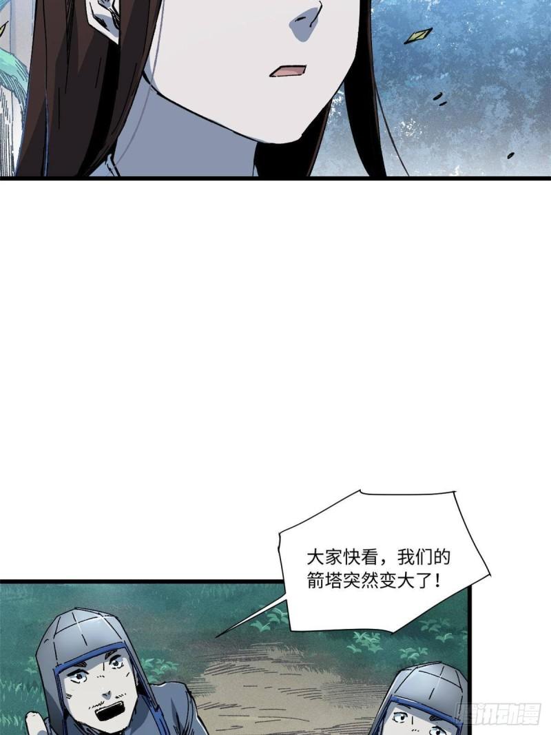 永恒国度漫画,053 跃龙门26图