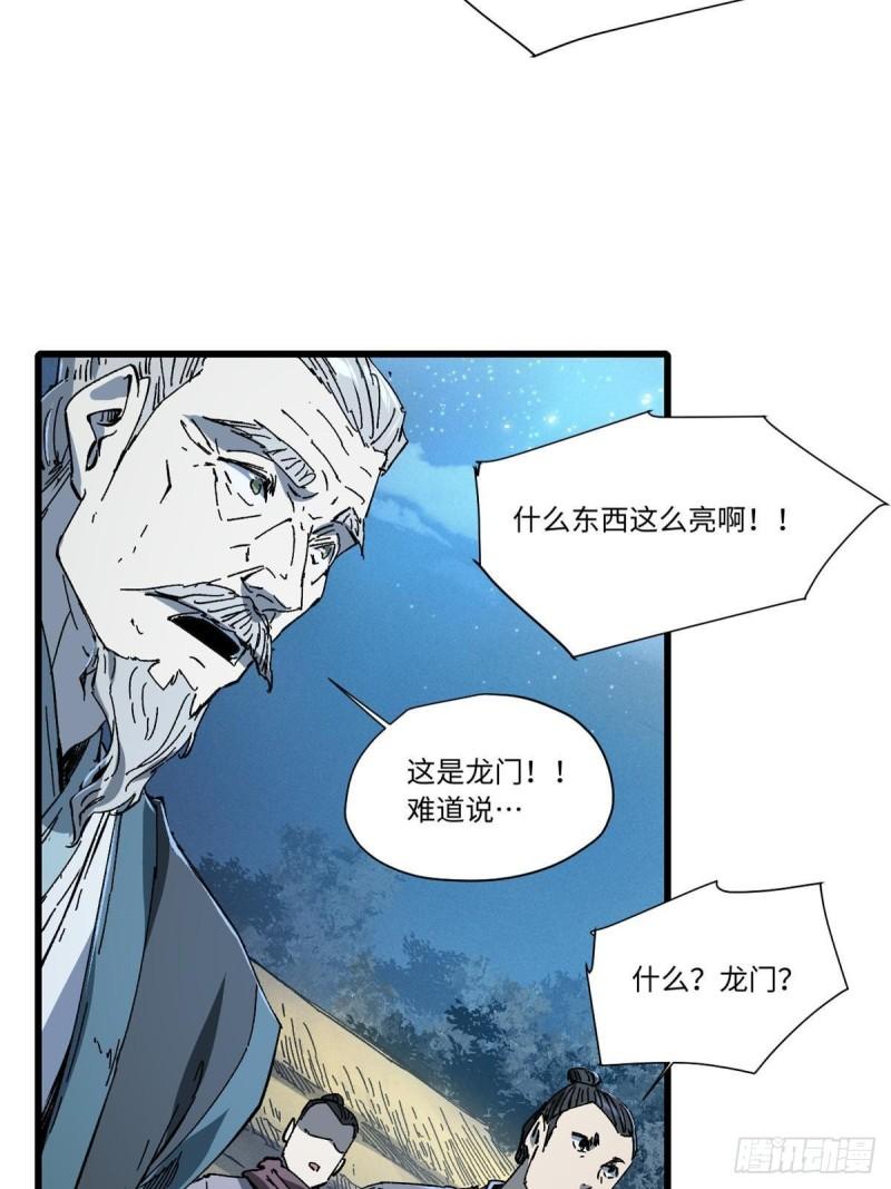 永恒国度漫画,053 跃龙门36图