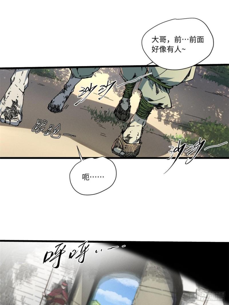 永恒国度漫画,055 鲁山城1图