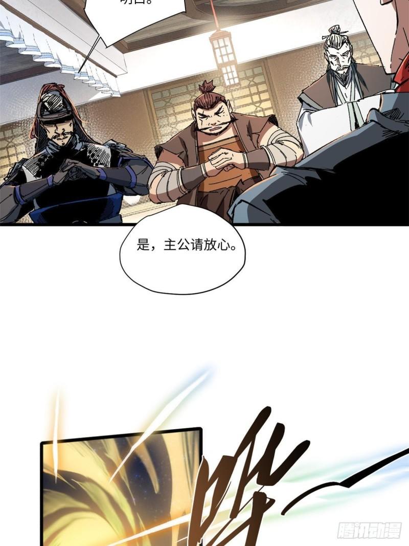 永恒国度漫画,056 武道令25图