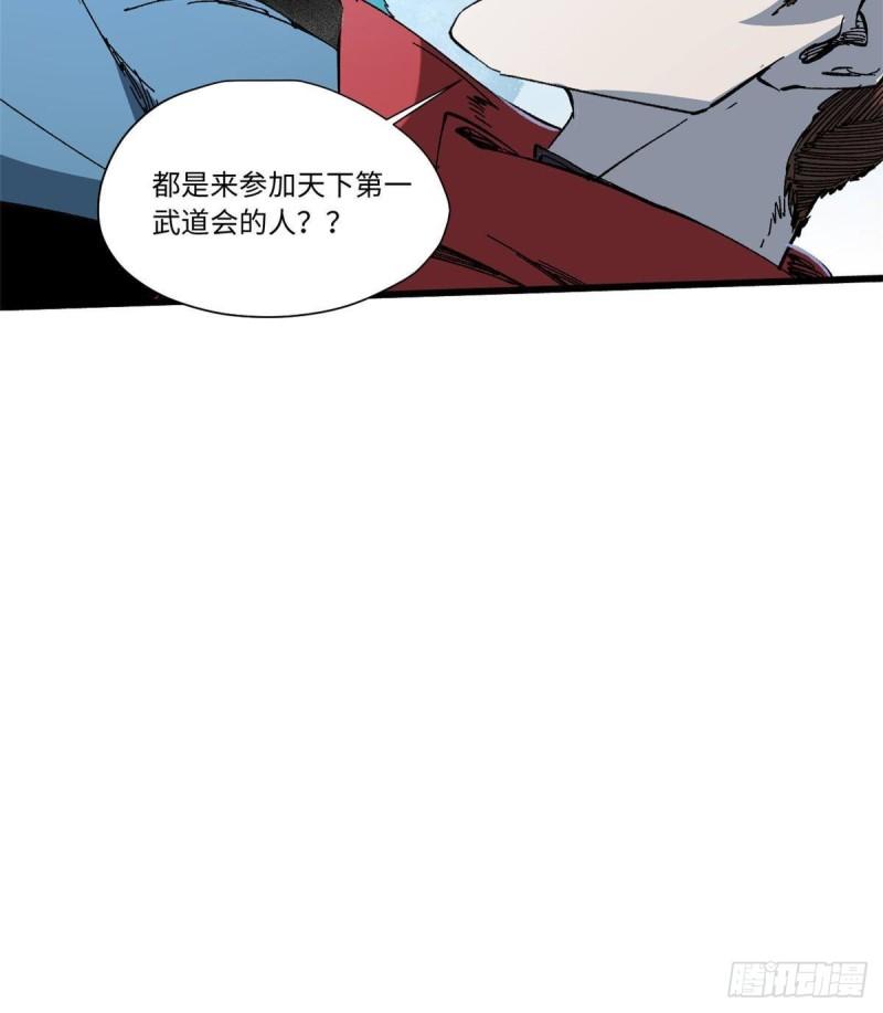 永恒国度漫画,056 武道令41图