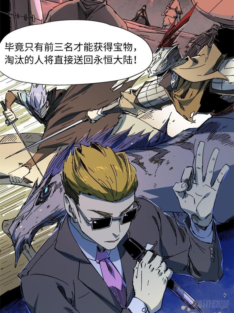 永恒国度漫画,058 登徒子9图