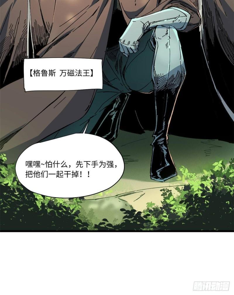 永恒国度漫画,058 登徒子56图