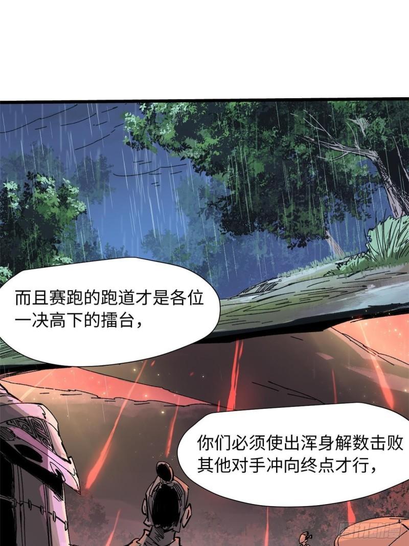 永恒国度漫画,058 登徒子8图