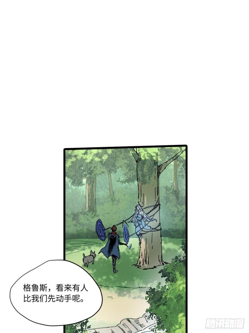 永恒国度漫画,058 登徒子54图