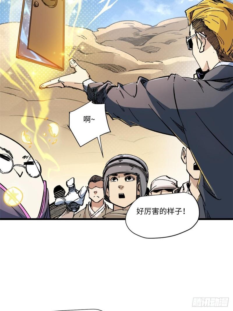 永恒国度漫画,062 武道会开赛20图