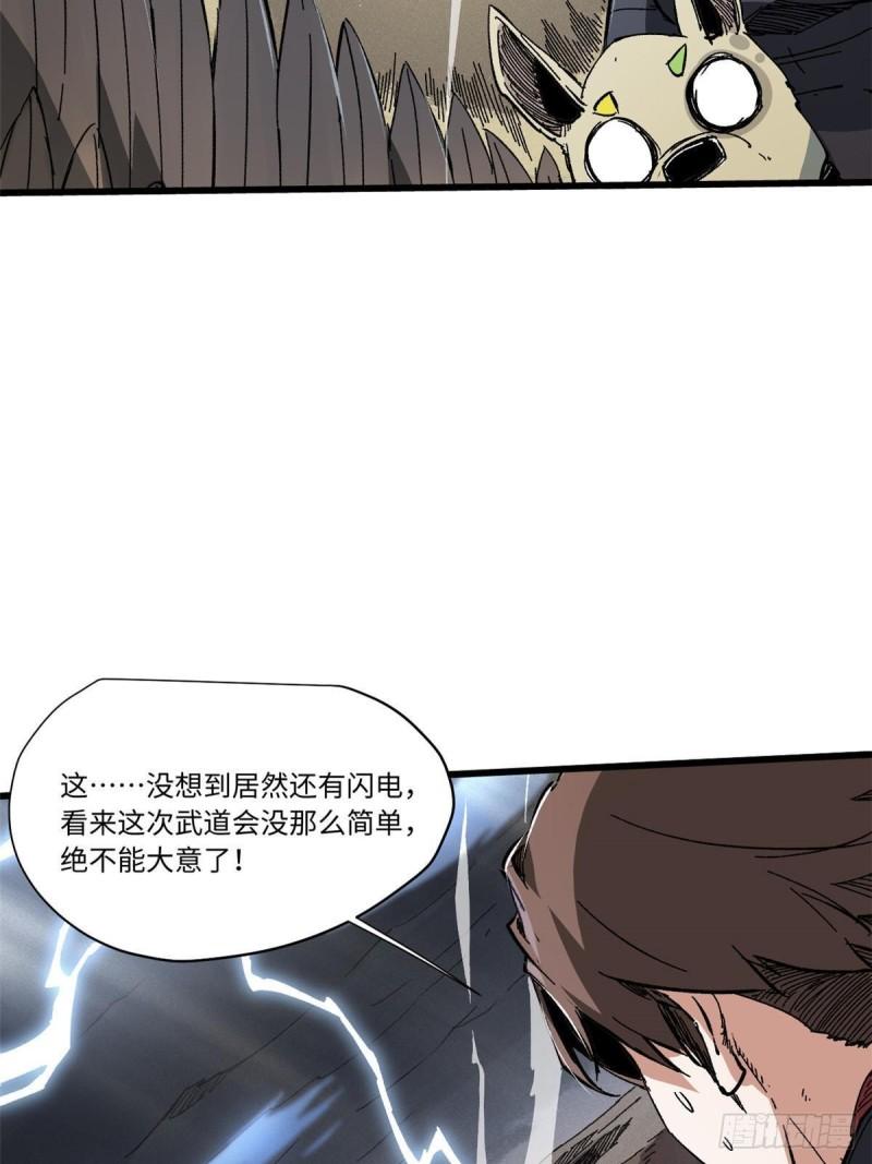 永恒国度漫画,062 武道会开赛50图