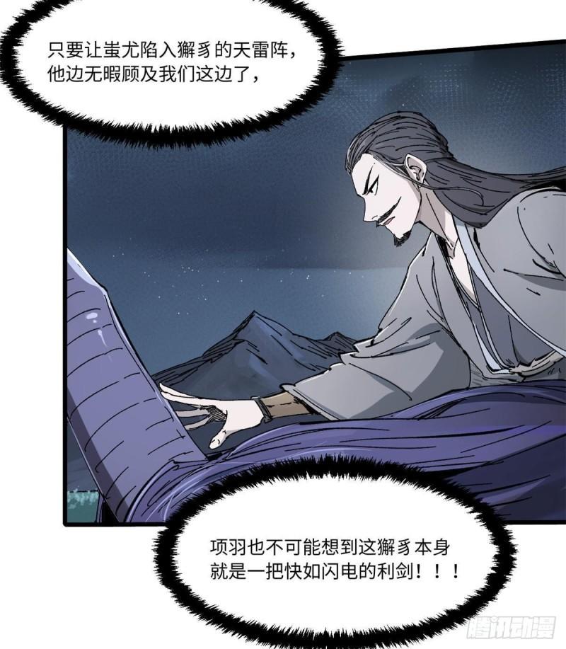 永恒国度漫画,067 双王对决40图