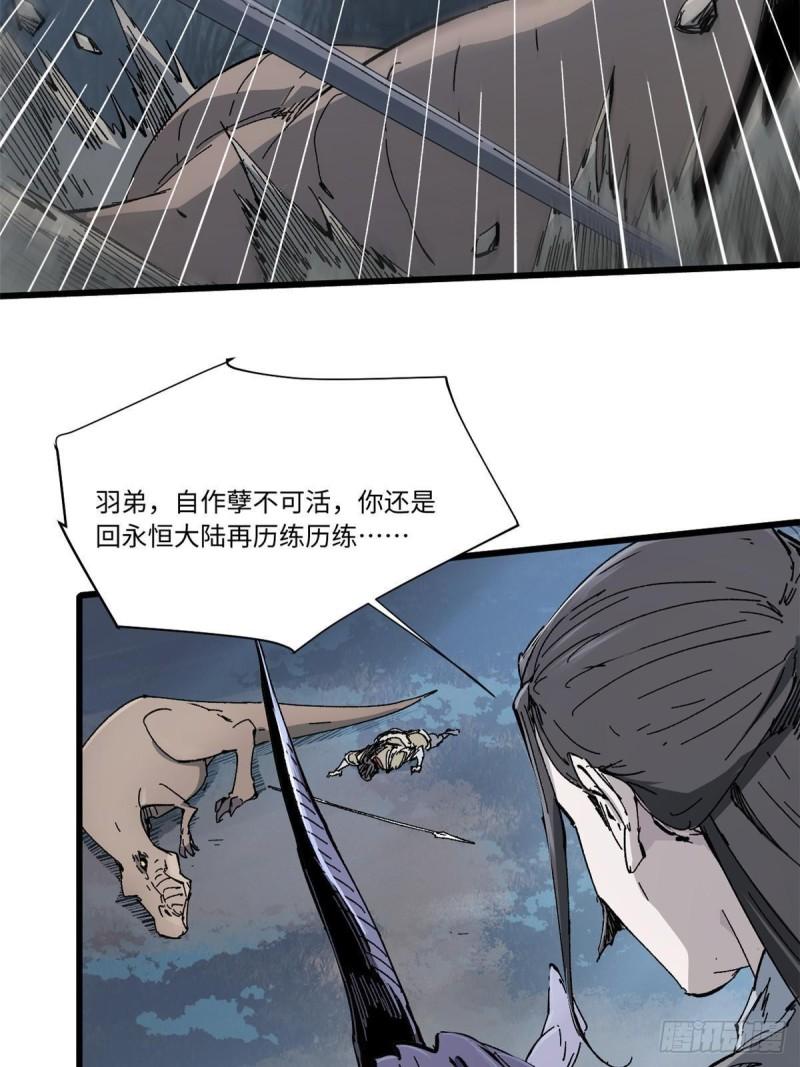 永恒国度漫画,067 双王对决17图