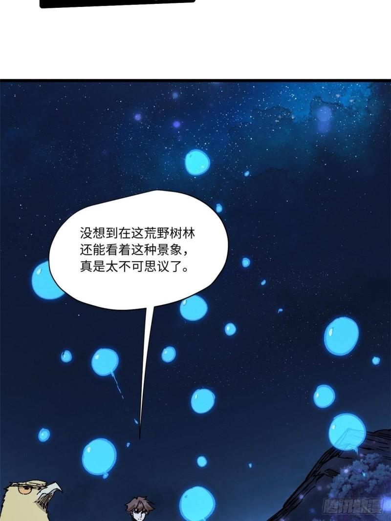 永恒国度漫画,072 阴阳镜18图