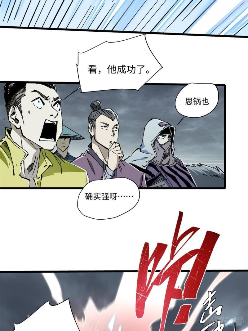 永恒国度漫画,077 争渡雷灾33图