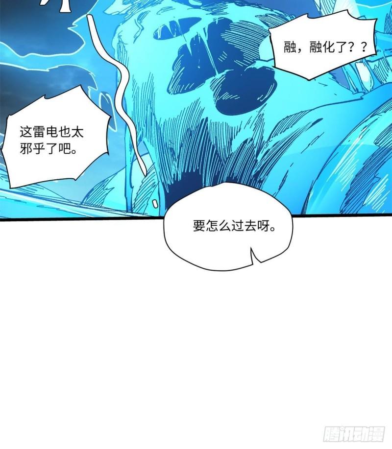 永恒国度漫画,077 争渡雷灾29图